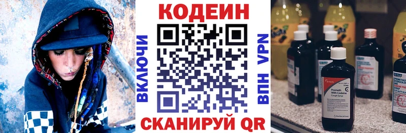 Кодеиновый сироп Lean Purple Drank  кракен маркетплейс  Катайск 