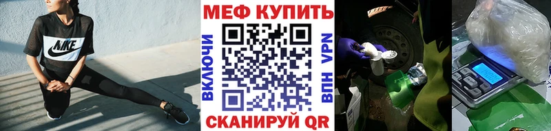 МЕФ мука Катайск