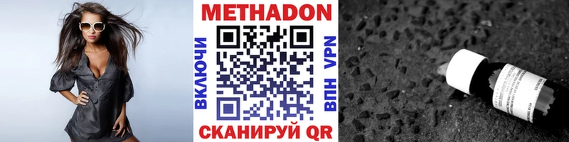Метадон methadone Катайск