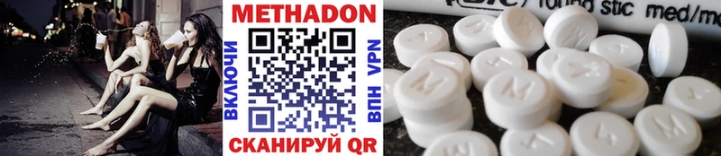 Метадон methadone  Катайск 